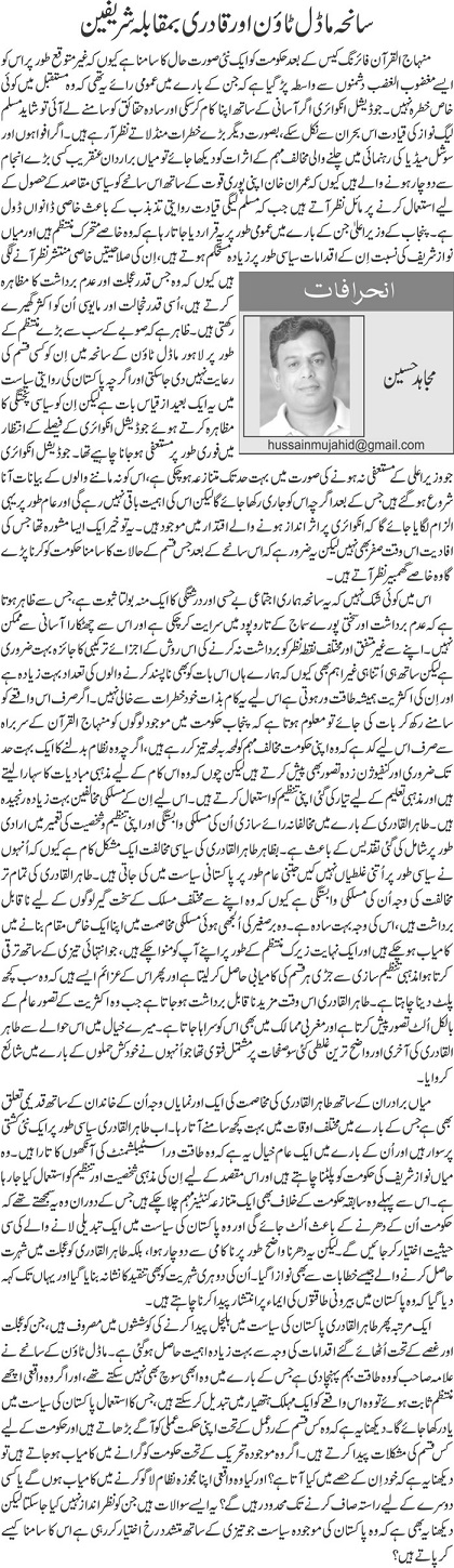 Print Media Coverage DAILY JEHAN PAKISTAN
